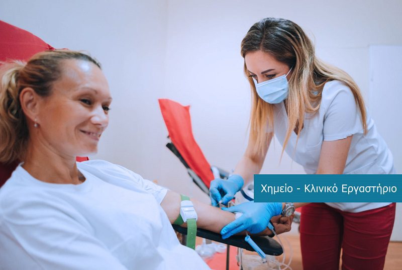 Χημειο Κλινικό Εργαστήριο 2
