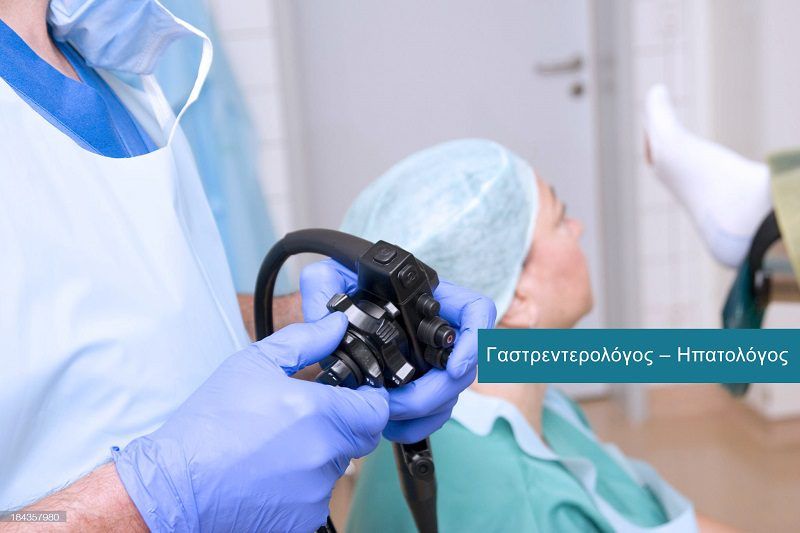 Μονάδα Ενδοσκοπήσεων