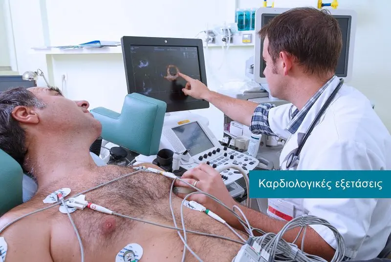 Cardiology services at DIKTEON Medical Diagnostic Center in Strovolos - Nicosia - Cyprus / Υπηρεσίες Καρδιολογίας στο ΔΙΚΤΑΙΟΝ Ιατρικό Διαγνωστικό Κέντρο στο Στρόβολο - Λευκωσία - Κύπρος.