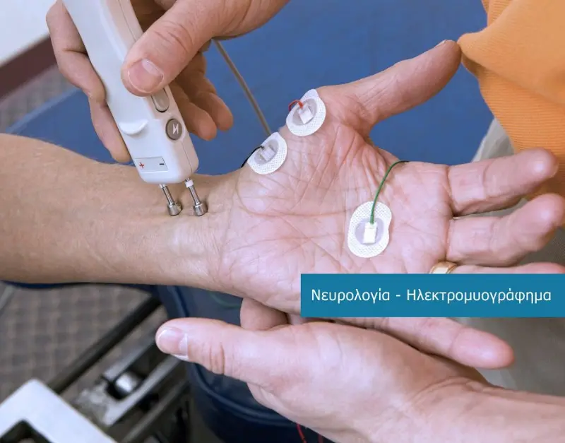 Electrophysiology [Electromyograph (EMG) - Electroencephalogram (EEG)] examinations at DIKTEON Medical Diagnostic Center in Strovolos - Nicosia - Cyprus