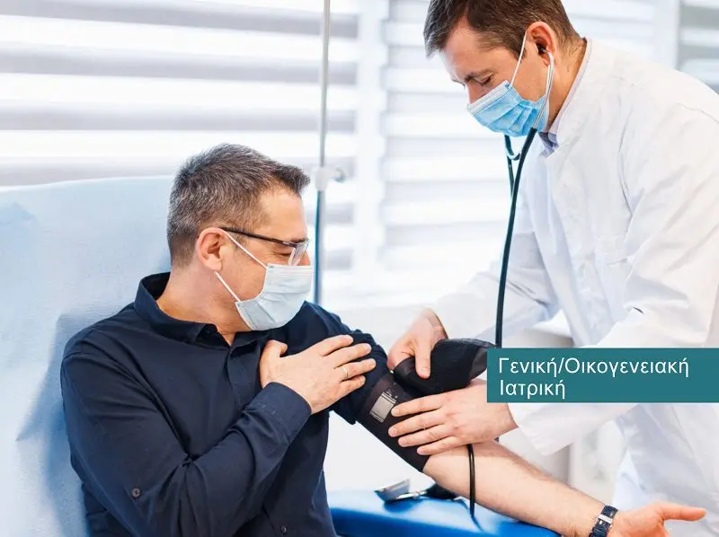 Personal Doctor - General Medicine and Pathology services at DIKTEON Medical Diagnostic Services in Strovolos - Nicosia - Cyprus / Υπηρεσίες Προσωπικής Ιατρικής, Γενικής Ιατρικής και Παθολογίας στο ΔΙΚΤΑΙΟΝ Ιατρικό Διαγνωστικό Κέντρο στο Στρόβολο - Λευκωσία - Κύπρος.