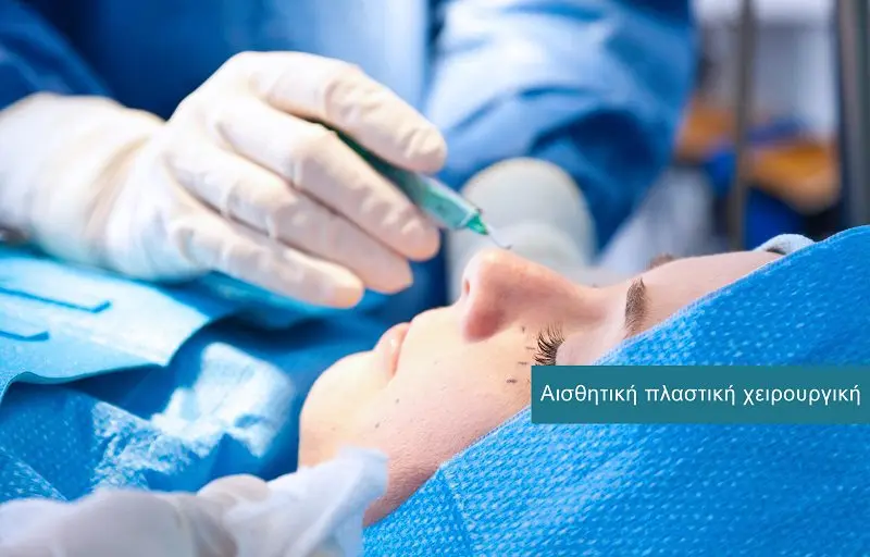 Plastic Surgery services at DIKTEON Medical Diagnostic Center in Strovolos - Nicosia - Cyprus / Υπηρεσίες Πλαστικής Χειρουργικής στο ΔΙΚΤΑΙΟΝ Ιατρικό Διαγνωστικό Κέντρο στο Στρόβολο - Λευκωσία - Κύπρος.