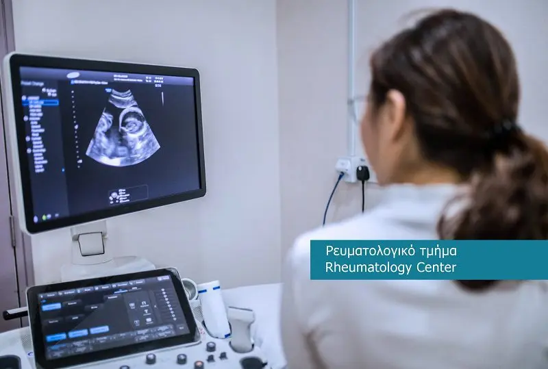 Rheumatology services at DIKTEON Medical Diagnostic Center in Strovolos - Nicosia - Cyprus / Υπηρεσίες Ρευματολογίας στο ΔΙΚΤΑΙΟΝ Ιατρικό Διαγνωστικό Κέντρο στο Στρόβολο - Λευκωσία - Κύπρος.